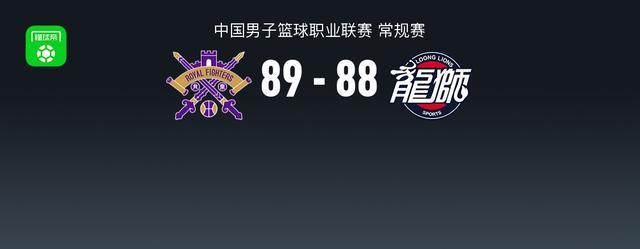 世界杯下注-北控89-88险胜广州，里勒三分绝杀，廖三宁11分14助，徐昕13+10