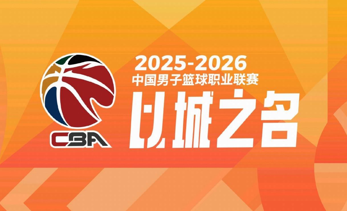 世界杯在线投注-“北上广深”，CBA四强出炉：北京、上海、广厦、深圳